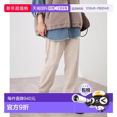 1h可退 日本直邮FRAMeWORK 女装 全羊绒 細身針織褲 修身顯瘦設計