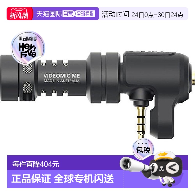 【日本直邮】罗德 VIDEOMIC ME 适用于智能手机的小型麦克风