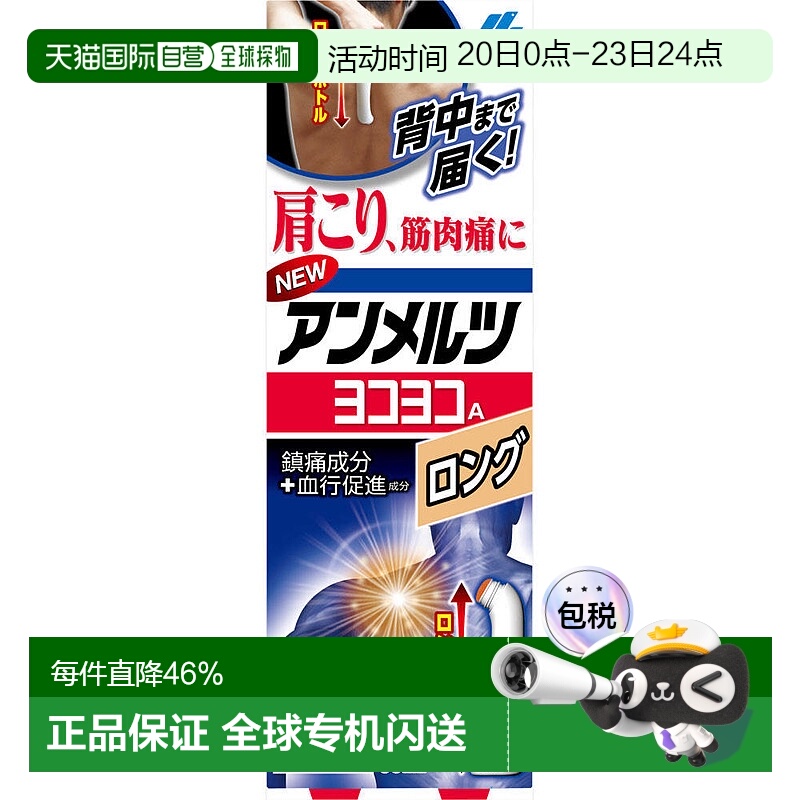 日本直邮安美露日本小林制药正品进口酸痛腰背关节肩颈痛弯弯樽装