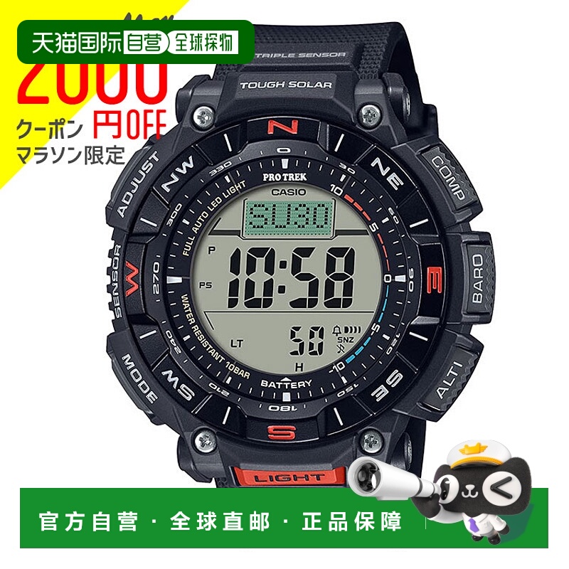 日本直邮 CASIO 太阳能男士手表 PRG-340-1JF/3JF