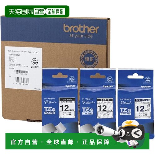 【日本直邮】Brother兄弟工业 标贴/布贴TZe-CTN05V3白透明布12mm