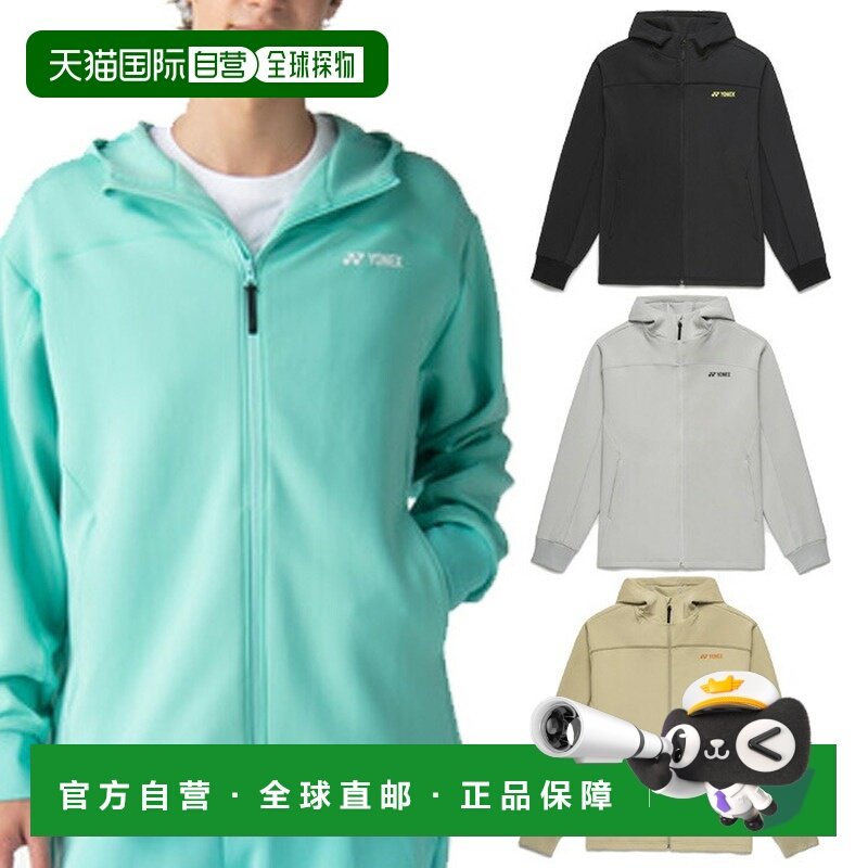 日本直邮尤尼克斯男女保暖连帽衫网球和羽毛球服长袖防紫外线米色,运动服/休闲服装,运动茄克/外套,淘宝优惠券,粉丝福利购,淘宝优惠卷