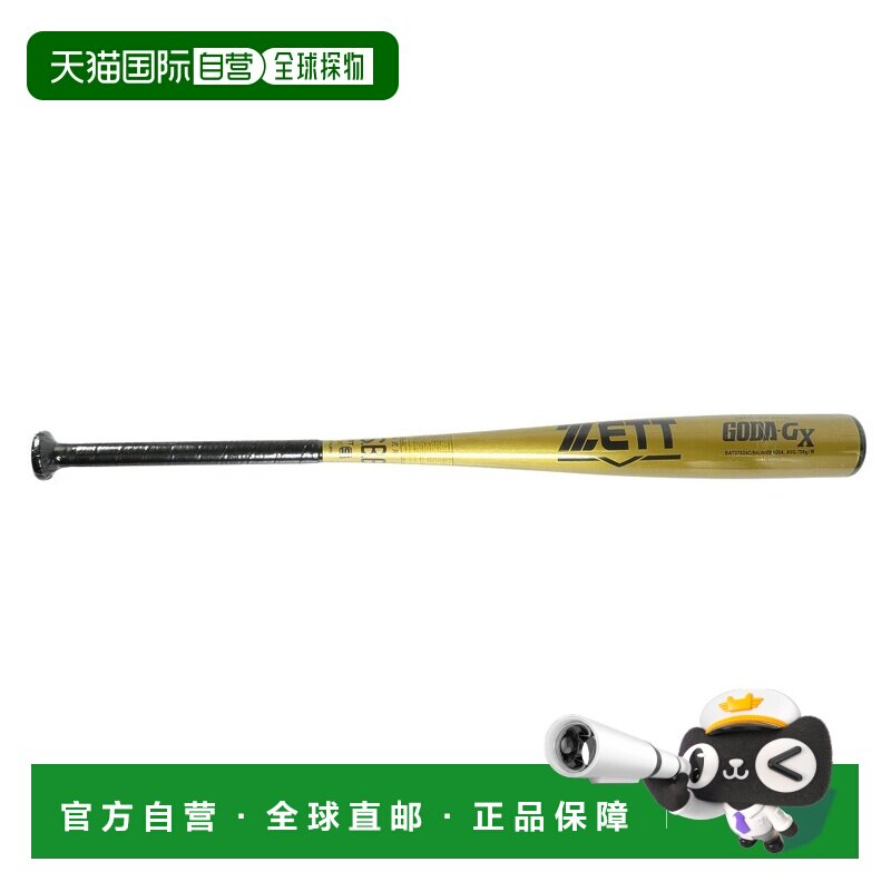 日本直邮ZETT ZET铝制棒球软式用球棒 GODA GX