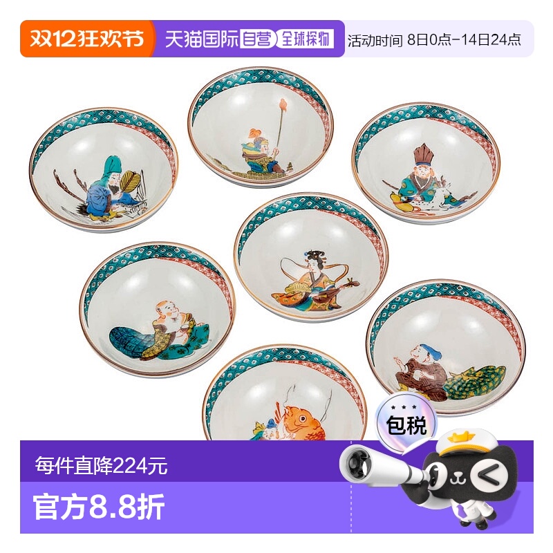 日本直邮九谷烧组杯七福神日式餐具清酒杯清酒杯清酒杯杯子