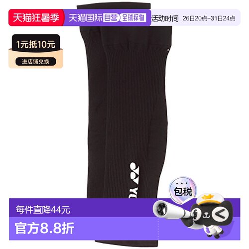 日本直邮Yonex 男女通用腿部支撑 STB-AC03-007