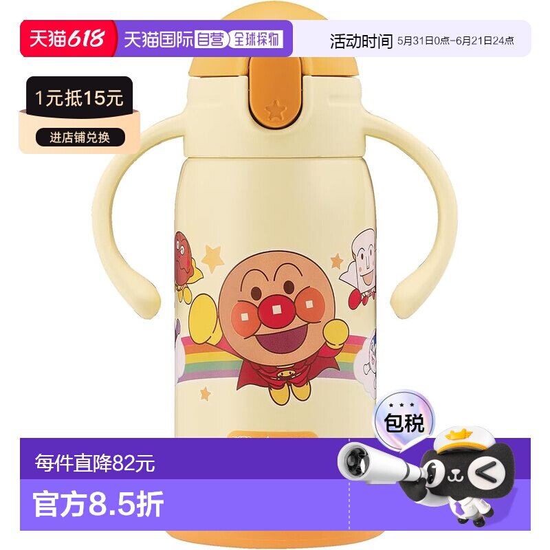 【日本直邮】象印不锈钢保冷瓶 水瓶 婴儿/儿童 300ml 吸管型 硅