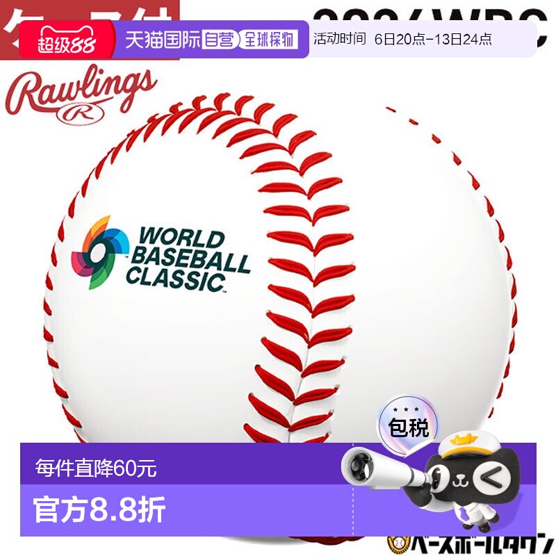 日本直邮Rawlings 2026 世界棒球经典赛复刻版棒球带展示盒和展示图片