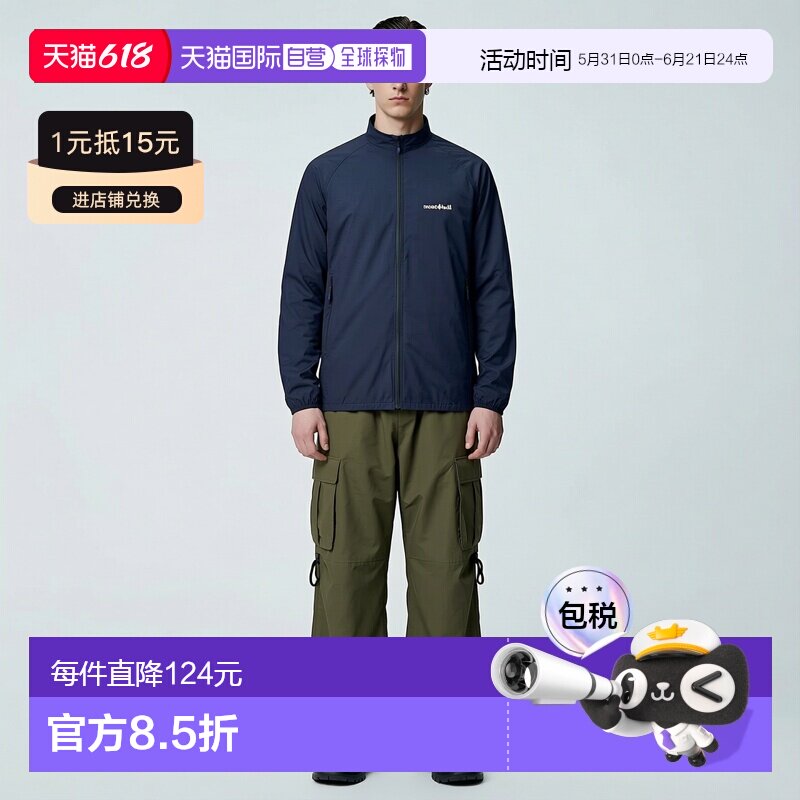 日本直邮montbell U.L.弹力风衣 男士轻便透气夹克