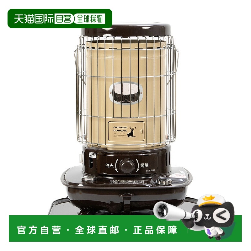 日本直邮Captain Stag x Corona 煤油炉SL-51CS-CT 米色/棕色 U-1