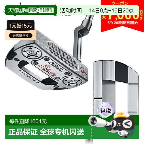 日本直邮Titleist Scotty Cameron Fastback 2 推杆工作室风格