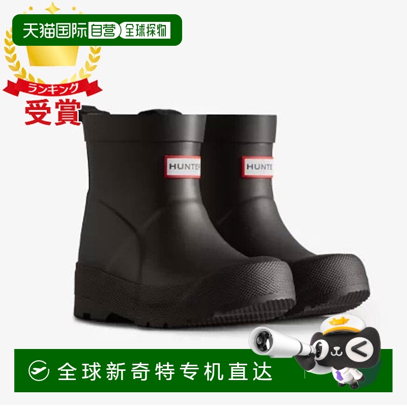 日本直邮Hunter Little Kids Play Boot 儿童雨靴 KFT5097RMA-BLK