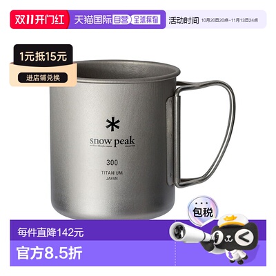 日本直邮Titanium Single Mug 300户外 马克杯