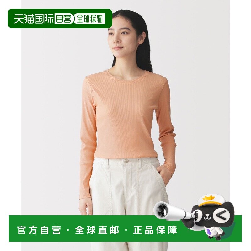 1h可退 日本直邮MUJI 女士 光滑罗纹圆领长袖T恤 4548076621652
