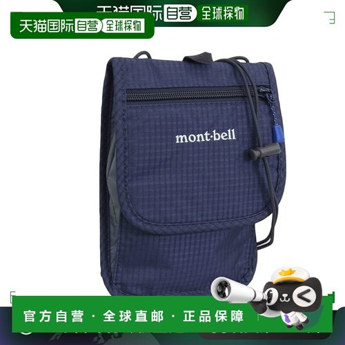 日本直邮mont-bell 蒙贝欧男士女士旅行钱包尼龙 TRAVEL WALLET 1