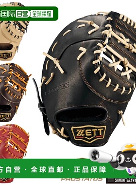 日本直邮ZETT PROSTATUS 一垒手手套（垒球）带手套袋BRFB30233G