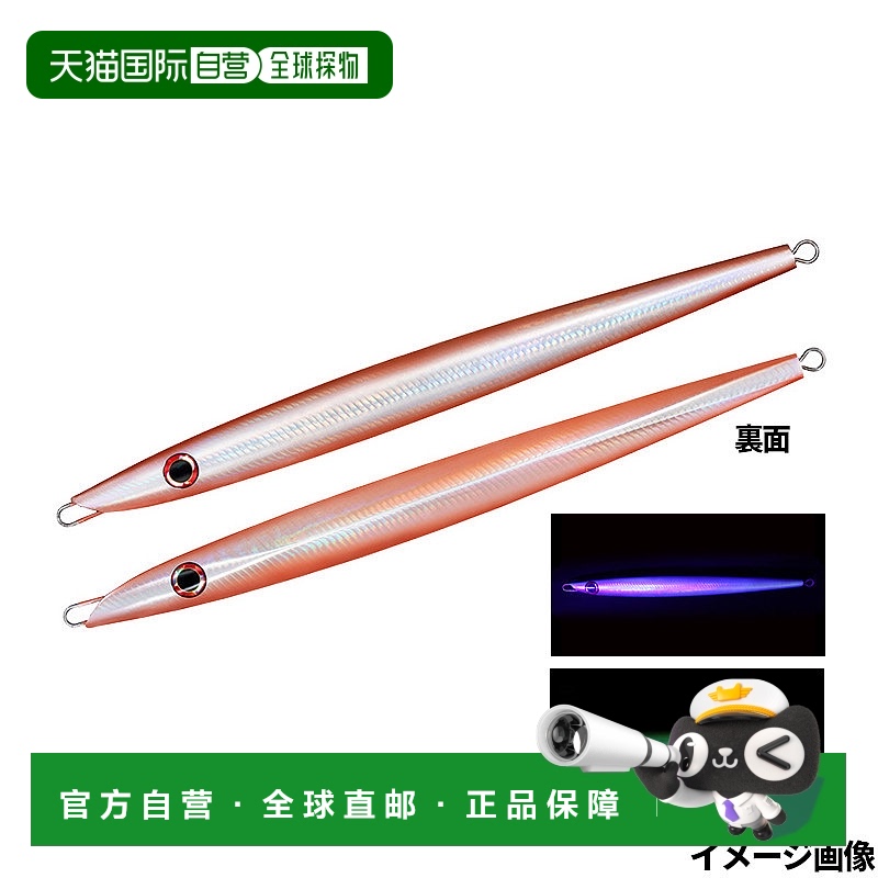 日本直邮Daiwa Jig Saltiga TB Jig II Adele 260g Keimura 发光