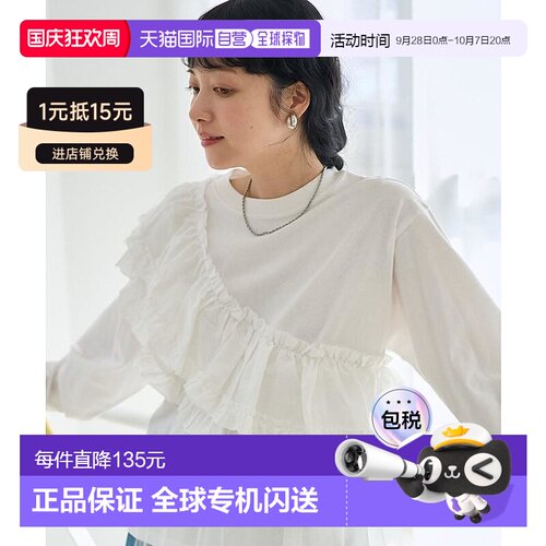 日本直邮FREAK'S STORE 女装 异材质拼接 长款T恤【付后1h可退】