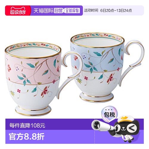 【日本直邮】Noritake则武 咖啡马克杯2件320cc粉/蓝P50755A/4409