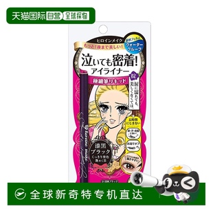 日本直郵ISS 0.4m 奇士美花漾美姬防水不暈染極細(xì)眼線液筆漆黑