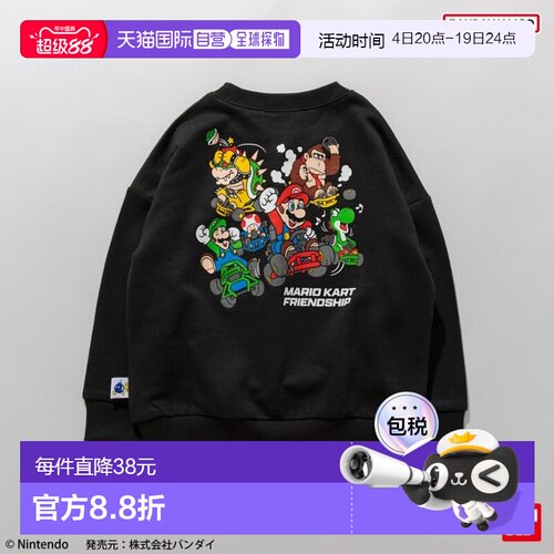 1h可退 日本直邮BRANSHES儿童半拉链连帽衫 马里奥卡丁车联名款