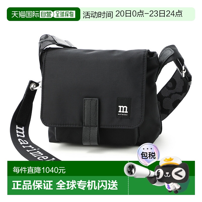 日本直邮marimekko 斜挎包 邮差包 女士 092538 009 MINI MESSENG