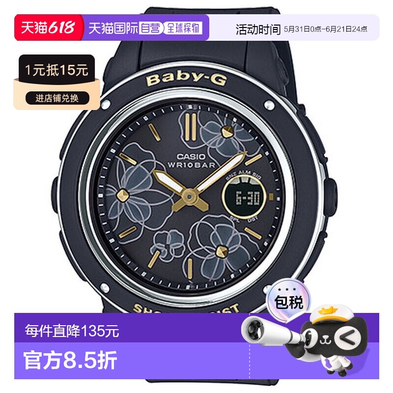 日本直邮CASIO BGA-150FL-1AJF BABY-G 石英女士手表 BGA150FL1AJ