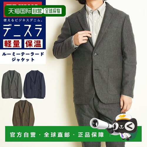 日本直邮Edwin 牛仔休闲夹克宽松修身夹克粗花呢外套西装牛仔裤牛