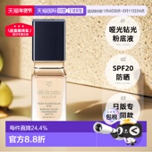 均匀肤正品 日本直邮CPB肌肤之钥新款 钻光粉底液35ml哑光OC00日版
