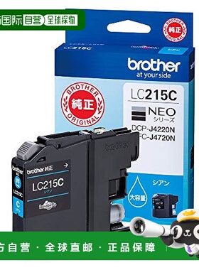 【日本直邮】[兄弟]墨盒青色 LC215C：MFC-J5720CDW，MFC-J4725N