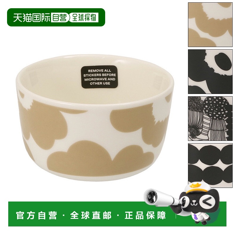 日本直邮Marimekko“碗 250ml”UNIKKO Siirtolapuutarha 沙拉和