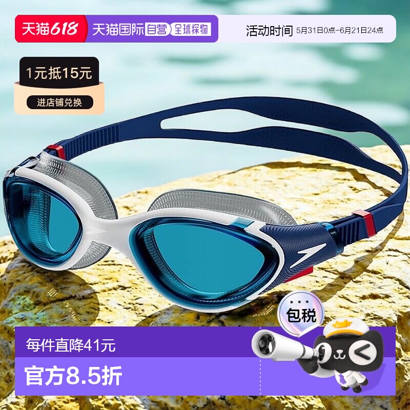 【日本直邮】速比涛 游泳镜 Biofuse Re-Flex 防雾泳镜 均码 男女