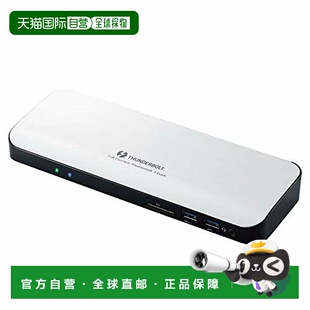 日本直邮ELECOM ThunderBolt3 扩展坞支持 PD 快充 (DST-TB301SV)
