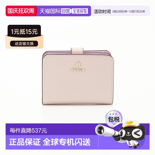 日本直邮FURLA CAMELIA 折叠钱包 WP00315 ARE000