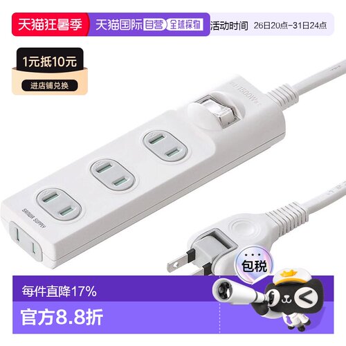 【日本直邮】Sanwa山业 电源插座 2P4口 2m 防火 白色TAP-TSH42SW