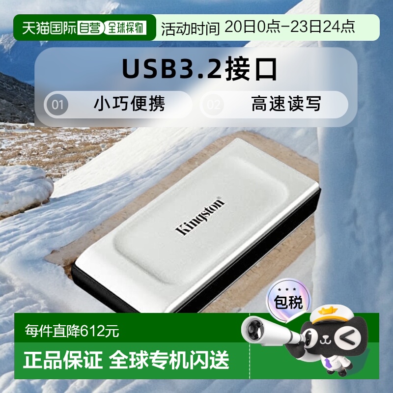【日本直邮】Kingston金士顿 移动固态硬盘500GB USB3.2 读速2000