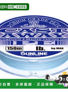 【日本直邮】Sunline桑濑PE渔线 SaltiMate 150m 16lb 珠光蓝色