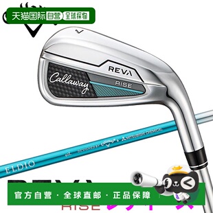 日本直邮Callaway REVA RISE 铁杆四件套 女士 2025 款 日本规格