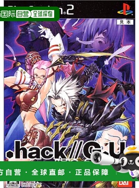 【日本直邮】Bandai万代 .hack // G.U. vol.2 君想之声（没有优