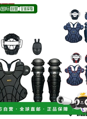 日本直邮ZETT 四件套软式棒球护具套装黑色捕手专用BL303SET