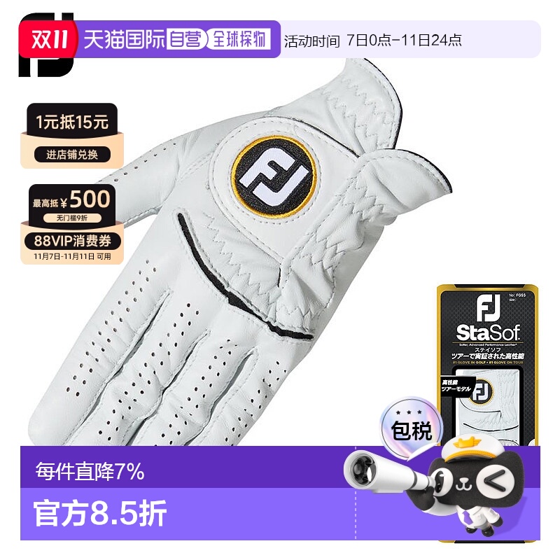日本直邮FOOTJOY日本StaSof天然羊皮男士高尔夫手套（左手）2023F