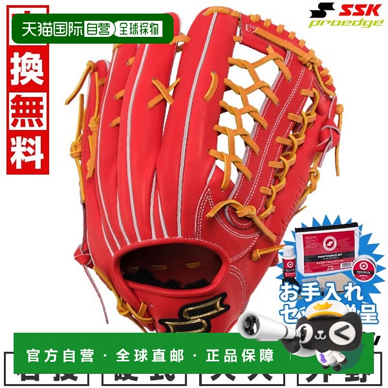 日本直邮SSK Pro Edge 高级系列 -B 型- 棒球手套硬球成人右手投8