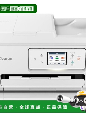 【日本直邮】佳能打印机 PIXUS TS6730 自动双面打印