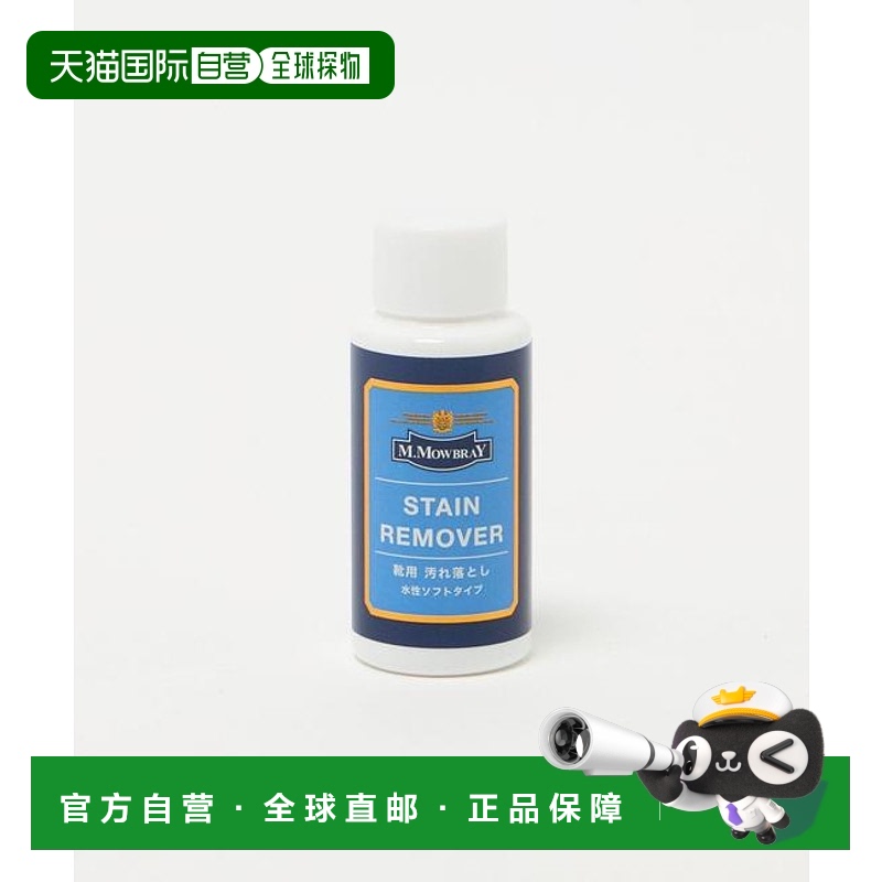 1h可退 日本直邮green label relaxing  M.MOWBRAY 去污膏 60毫升