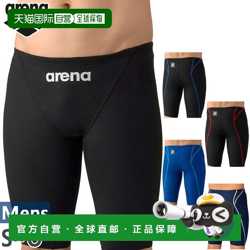 日本直邮Arena 男士 Aqua 高级半截泳衣AS6SRC23M适用于竞技游泳