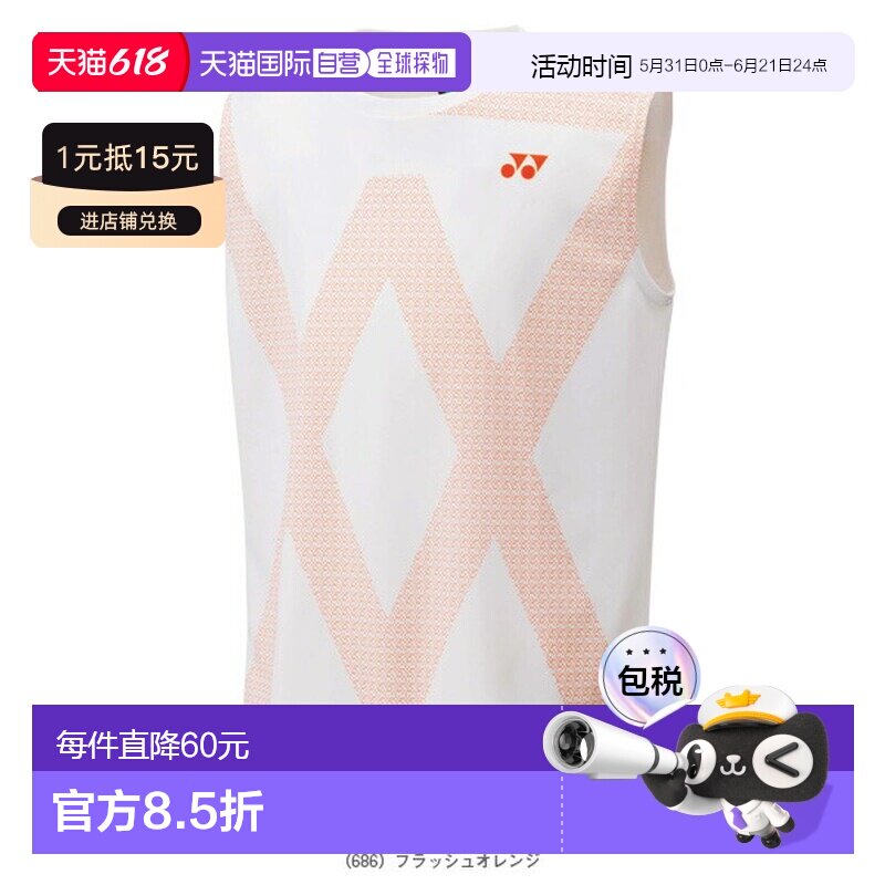 日本直邮Yonex 青少年羽毛球服装维克托 阿萨尔森系列比赛衬衫无1