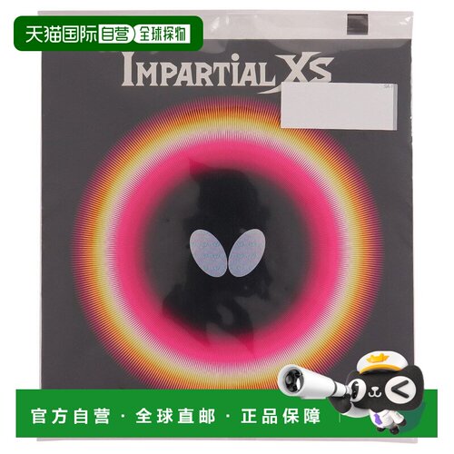日本直邮Butterfly 乒乓球胶皮 黑色