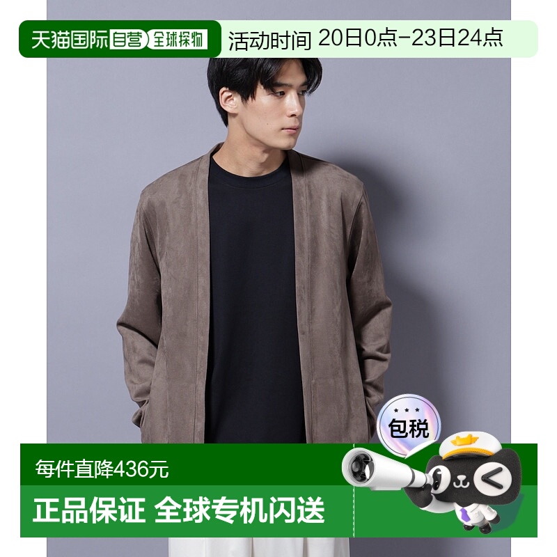 1h可退 日本直邮nano・universe男装仿麂皮质感开衫外套宽松半开襟