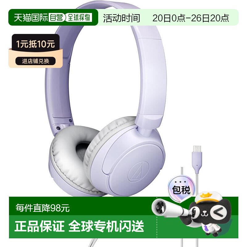 【日本直邮】铁三角 头戴式耳机 有线1.2m USB  ATH-S120C-LV游戏