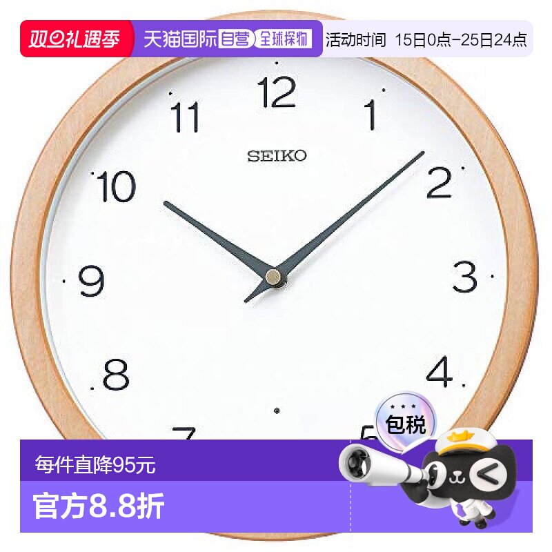 【日本直邮】SEIKO精工 天然色木纹电子挂钟 270mmx48mm KX267B