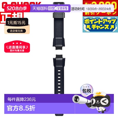日本直邮卡西欧 G-SHOCK MT-G B3000 系列表带BANDGS52P-1JR一键